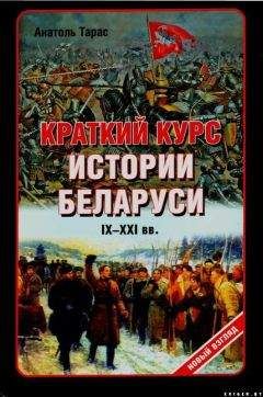 Александр Кас - Строим последовательную версию истории 16-18 веков