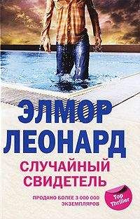 Леонид Панасенко - Случайный рыцарь (Сборник)