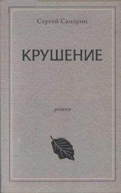 Герберт Уэллс - Отец Кристины-Альберты