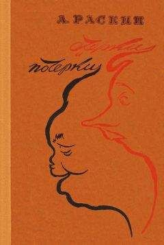 Сергей Кравченко - Кривая Империя Книга 1-4