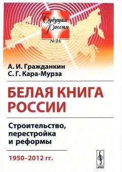 Александр Пыжиков - Хрущевская «Оттепель» 1953-1964 гг