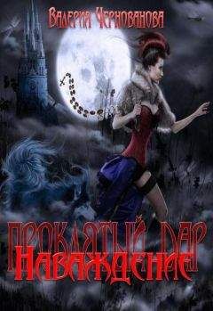 Аманда Эшли - Вечное желание