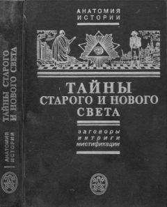 Антон Первушин - Тайны забытого оружия. Один шаг до конца света