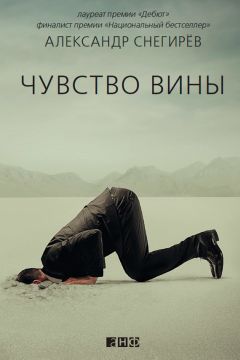 Александр Саркисов - Гонобобель (сборник)