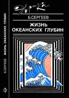 Александр Лаздин - Электричество в жизни рыб