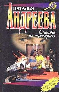 Кен Макклюр - Белая смерть
