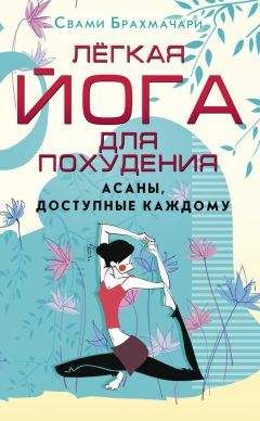 Андрей Липень - Йога для мам. Асаны для зачатия, при беременности и после родов