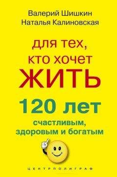 А. Синельникова - 200 рецептов против онкологии