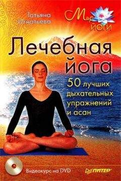 Георгий Бореев - Рассекреченный первоисточник йоги