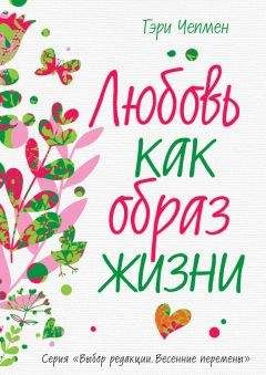 Ирина Малкина-Пых - Семейная терапия