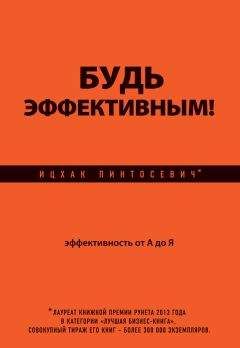 Уильям Аткинсон - Наука быть успешным