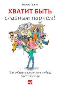 Дженни Мэнсон - Что это значит: быть собой?