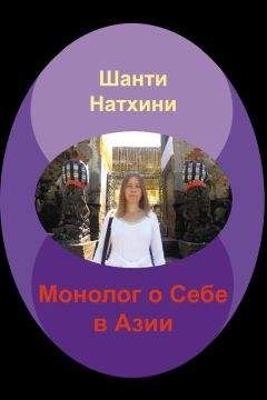 Евгений Рудашевский - Намаскар: здравствуй и прощай (заметки путевые о приключениях и мыслях, в Индии случившихся)