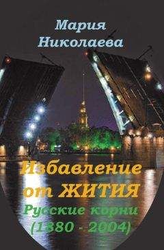 Игорь Голомшток - Воспоминания старого пессимиста. О жизни, о людях, о стране