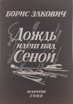 Борис Сиротин - Сборник стихов
