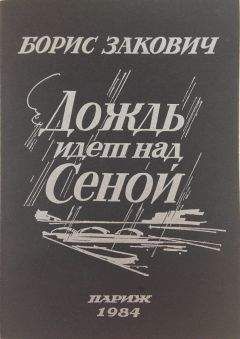 Елена Ушакова - Бессмертный дождь. Стихи
