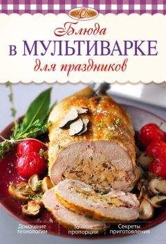 Роза Волкова - Дары моря, исцеляющие организм