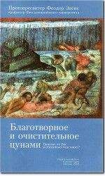 Константин Зорин - Гены и семь смертных грехов