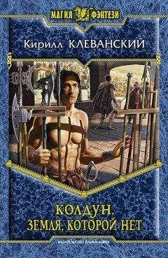 Рон Хаббард - Поле битвы — Земля [Поле боя — Земля]