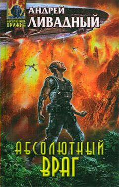 Питер Гамильтон - Нейтронный Алхимик. Конфликт
