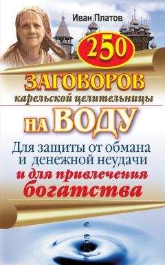 Сестра Стефания - Вода исполнит ваши желания. Как наговаривать на воду, чтобы получить здоровье и богатство