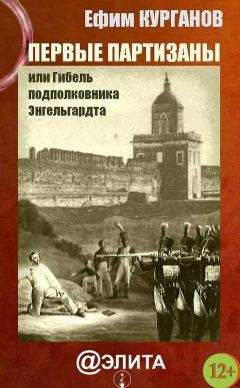 Николай Стариков - Белая Россия