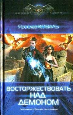 Алексей Колентьев - Партизаны третьей мировой. Главный противник