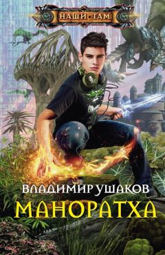 Дмитрий Летучий - Двенадцать подвигов нуба (СИ)