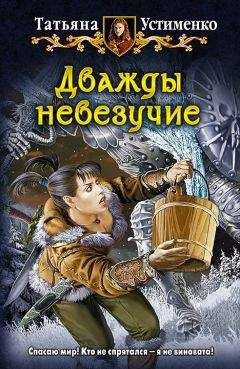 Надежда Первухина - Вежливость королев
