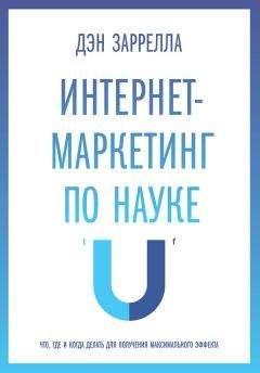 Денис Каплунов - Контент, маркетинг и рок-н-ролл. Книга-муза для покорения клиентов в интернете