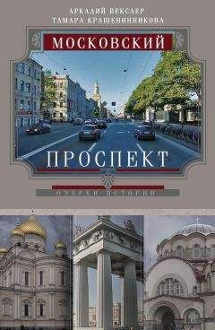 Даниил Галкин - В тени сталинских высоток. Исповедь архитектора