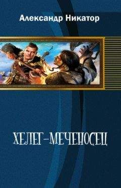 Андрей Романов - Фамильяр