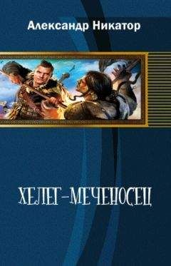 Александр Рудазов - Сын архидемона