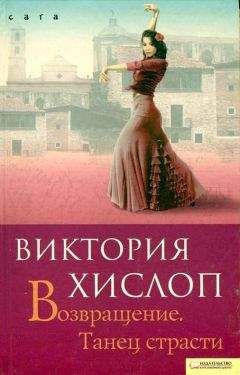 Мариус Габриэль - Первородный грех. Книга первая