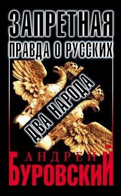 Андрей Артамонов - Госдачи Крыма. История создания правительственных резиденций и домов отдыха в Крыму. Правда и вымысел