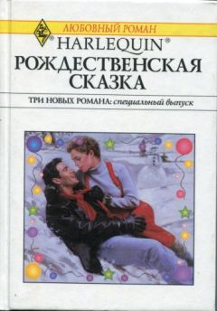 Лора Брантуэйт - Замок снов