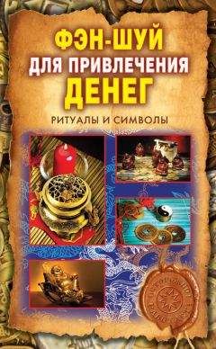 Наталия Правдина - Календарь благополучия и успеха. 2013