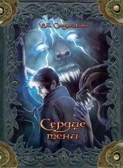 Екатерина Стадникова - Стальной ворон
