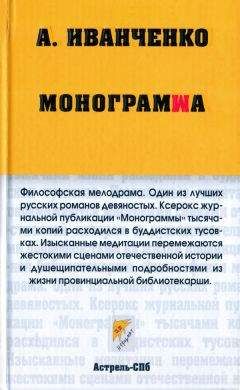 Владимир Владмели - 11 сентября и другие рассказы