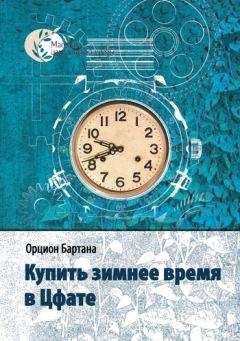 Марк Довлатов - Тысяча и одна ночь Майкла Дуридомова