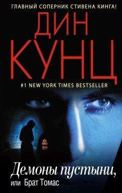 Питер Спигельман - Рыжая кошка