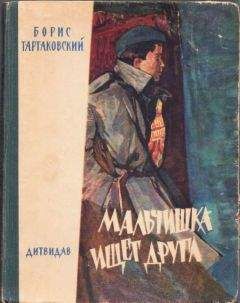 Юрий Третьяков - Толстый мальчишка Глеб