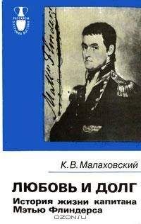 Люциан Воляновский - Почта в Никогда-Никогда