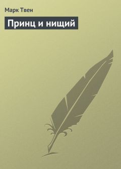 Марк Твен - Приключения Гекльберри Финна [Издание 1942 г.]