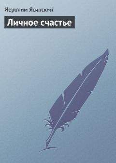 Елена Касьян - Одна женщина, один мужчина (сборник)
