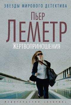 Джеймс Эллрой - Кровавая луна