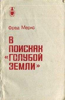 Артур Дойль - Ужас расщелины Голубого Джона