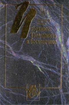 Рене Генон - Человек и его осуществление согласно Веданте