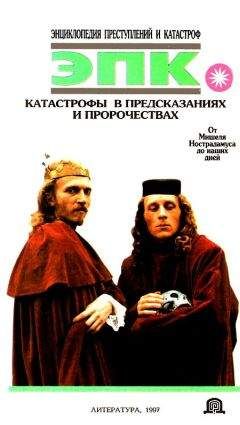 Наталия Соломко - Я познаю мир: Чудеса света