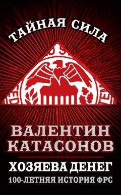 Роджер Певерелли - Финансовые услуги: перезагрузка